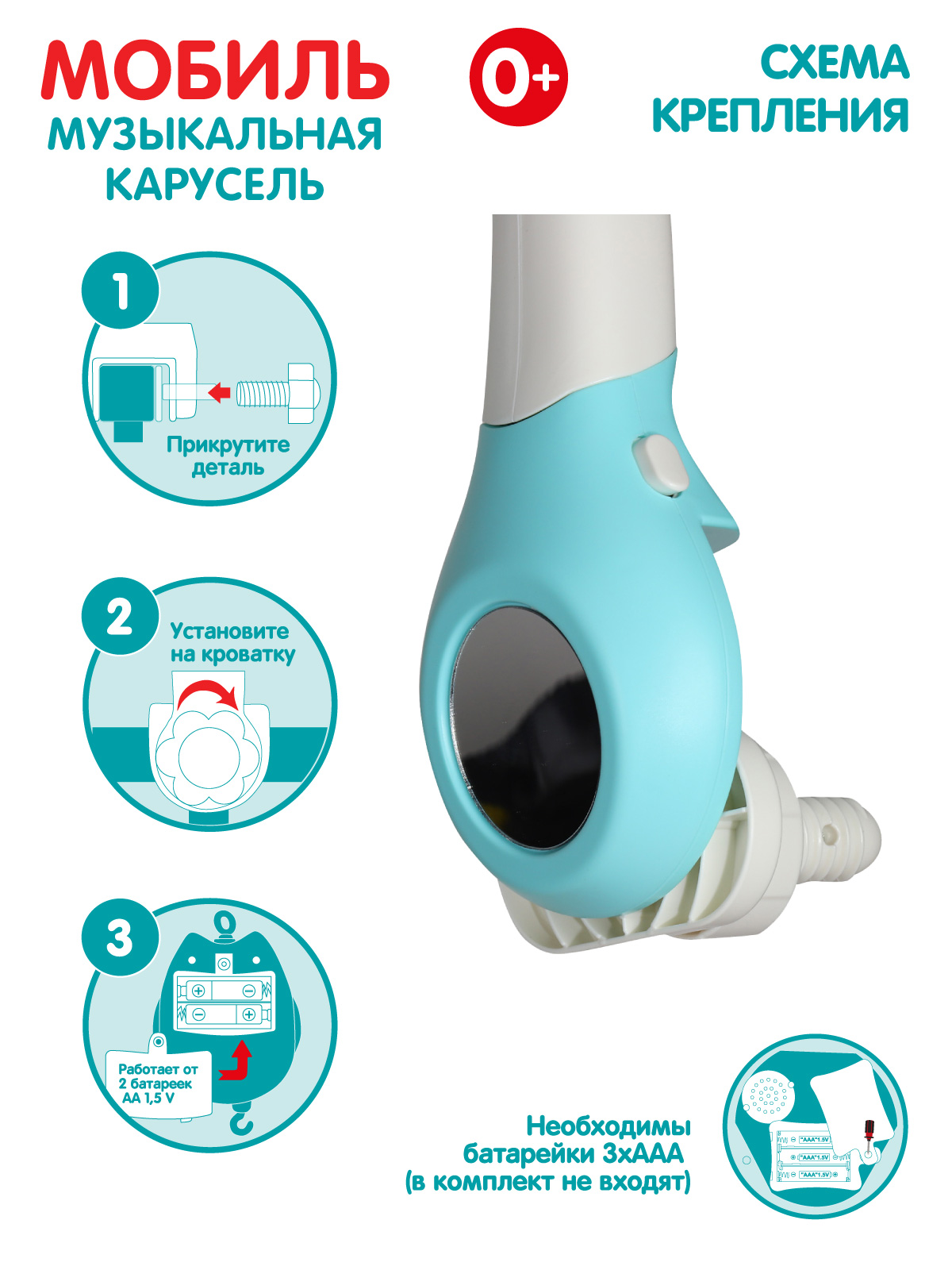 Мобиль Smart Baby - фото 4