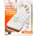 Матрас Boom Baby NB Latex Mix-90 90х70