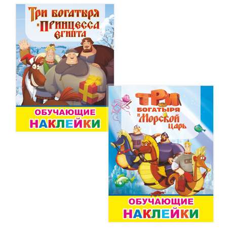 Наклейки Алфея
