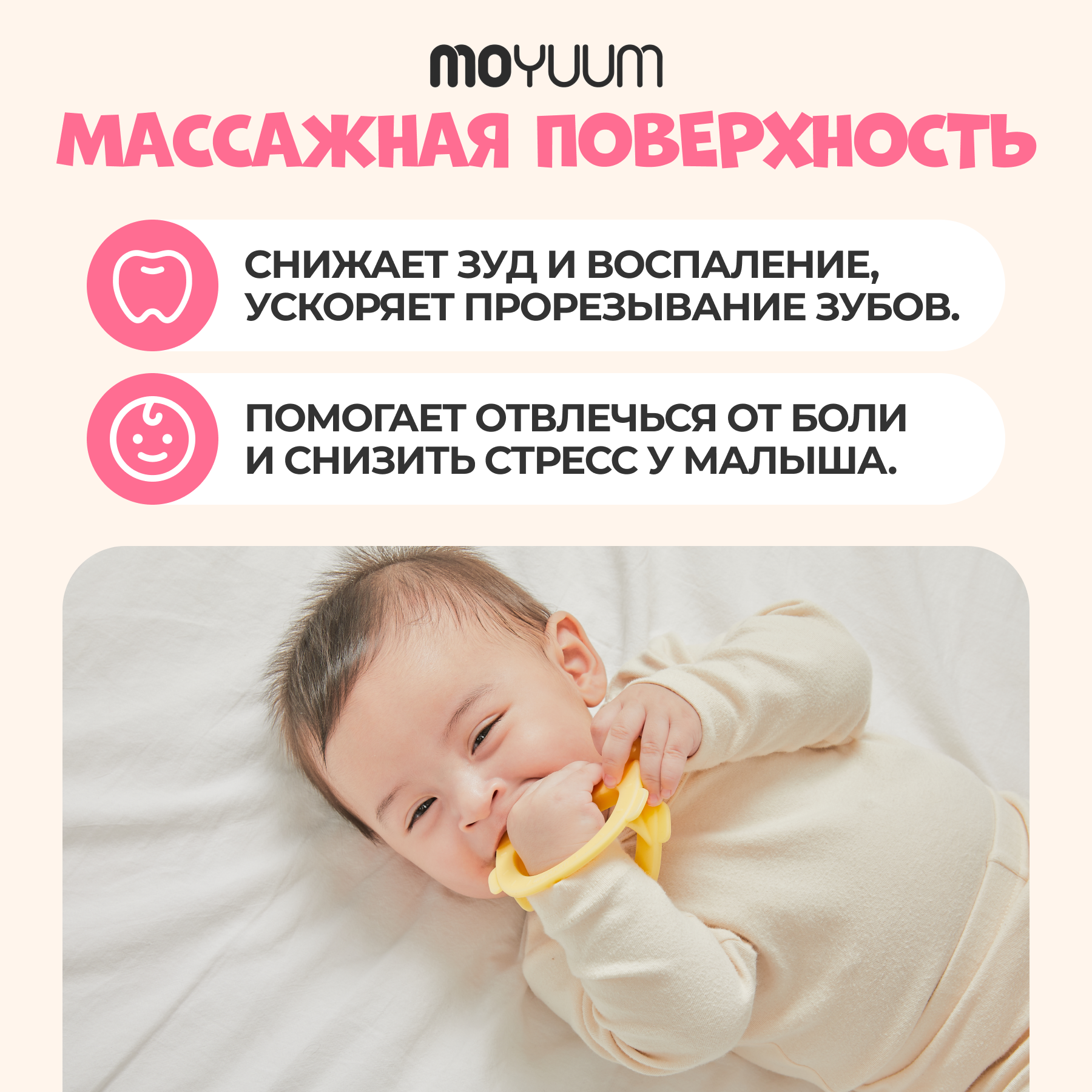 Прорезыватель MOYUUM Звездочка - фото 4
