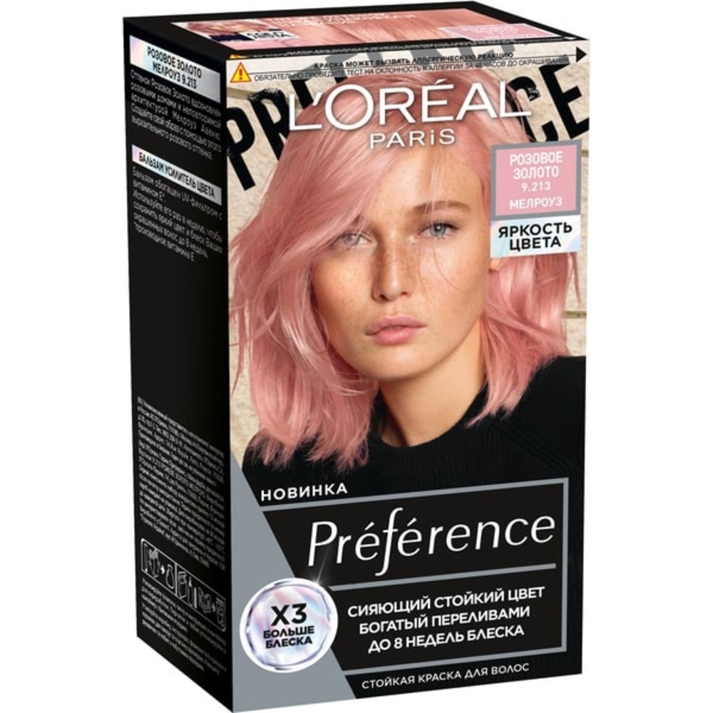 Краска для волос LOREAL Preference Яркость Цвета оттенок Розовое Золото 9.213 Мелроуз - фото 1