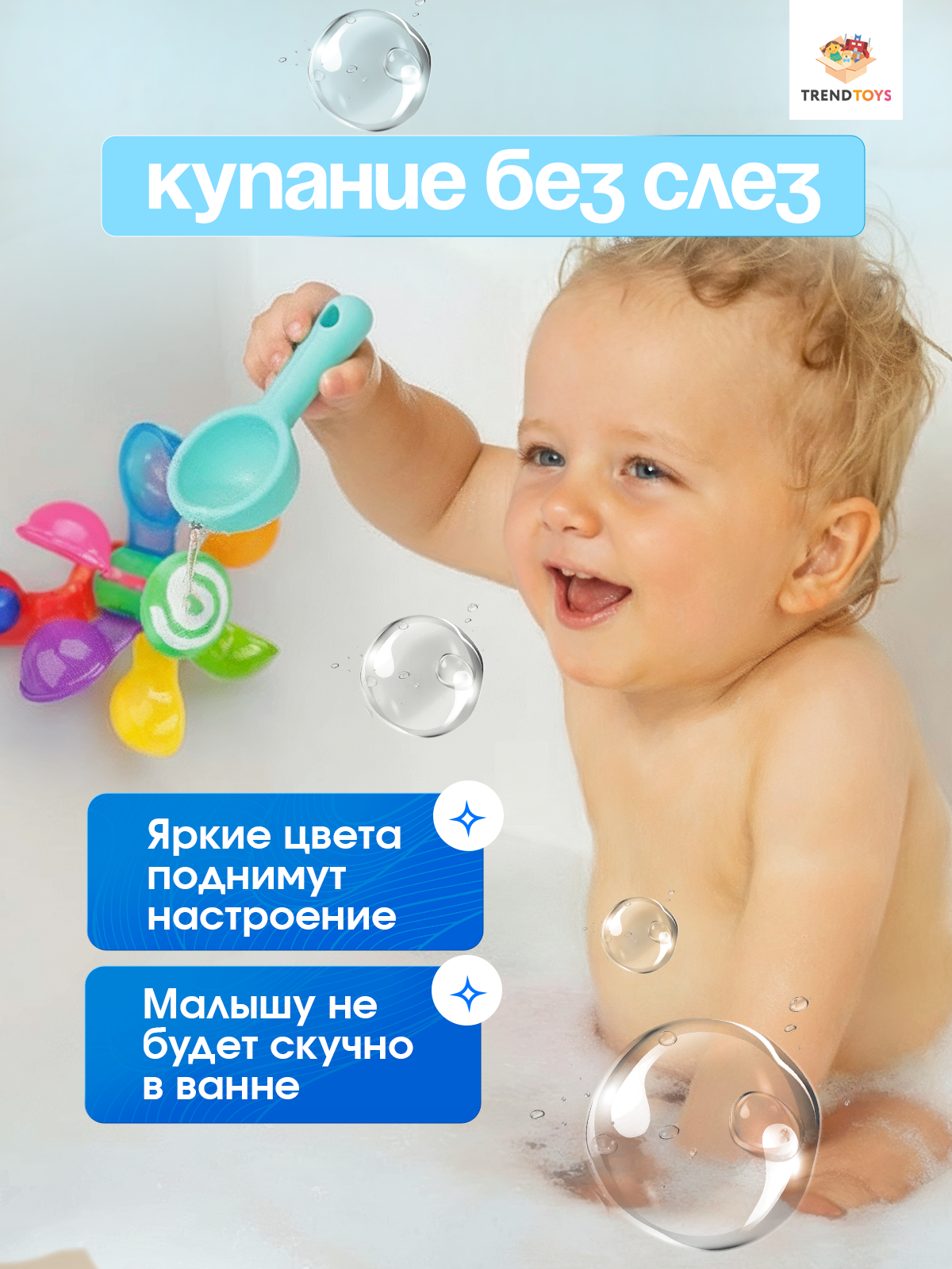 Игрушка TrendToys для ванной - фото 3