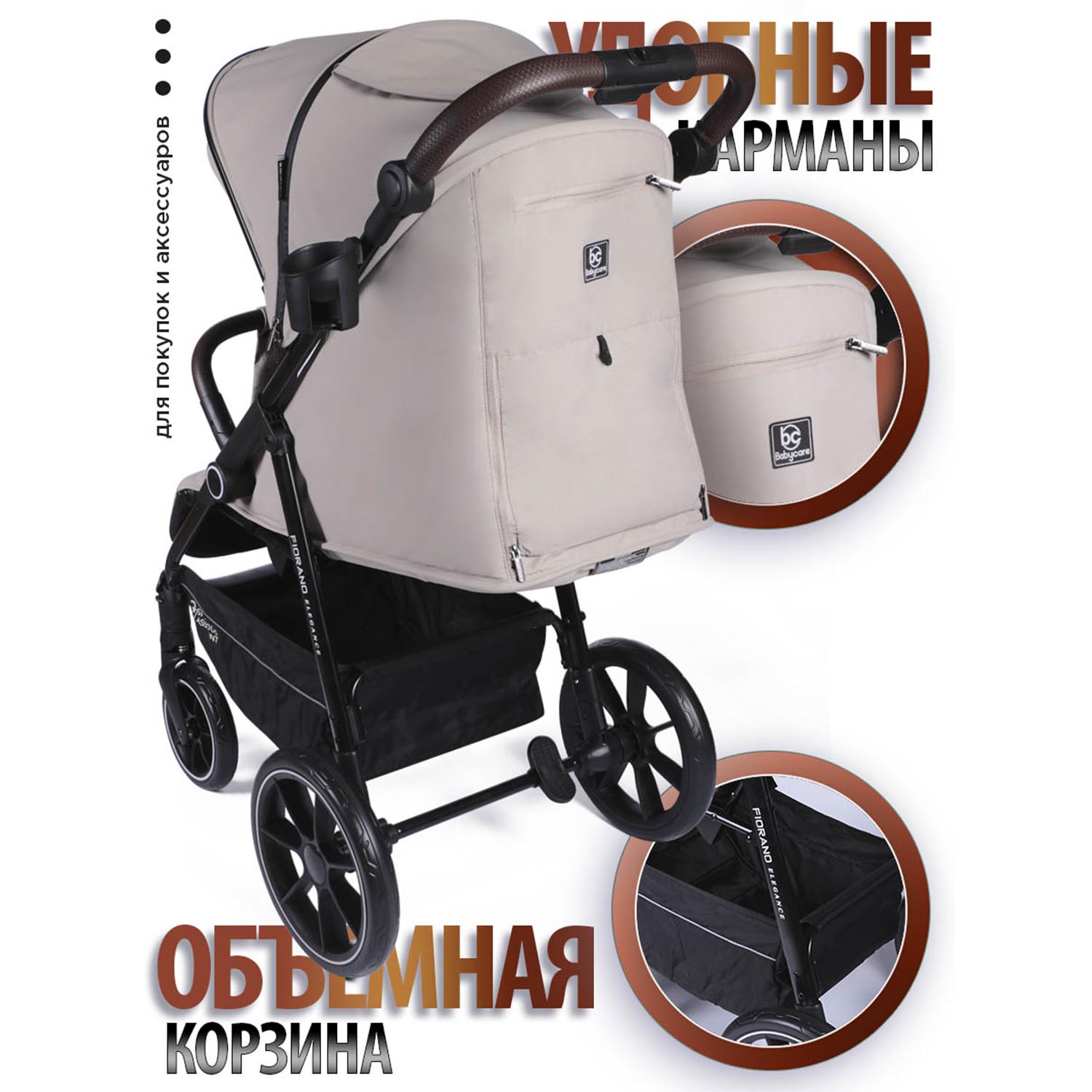 Коляска прогулочная BabyCare Fiorano - фото 10