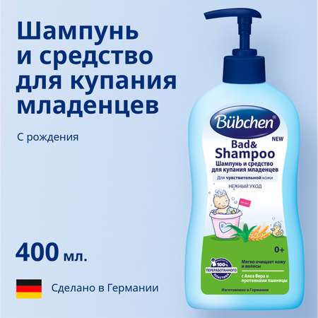 Шампунь Bubchen 400 мл