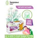 Фиточай Здоровье Мамин чай фиточай