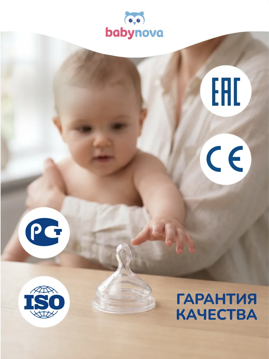 Соска babynova силикон (медленный поток) - фото 10