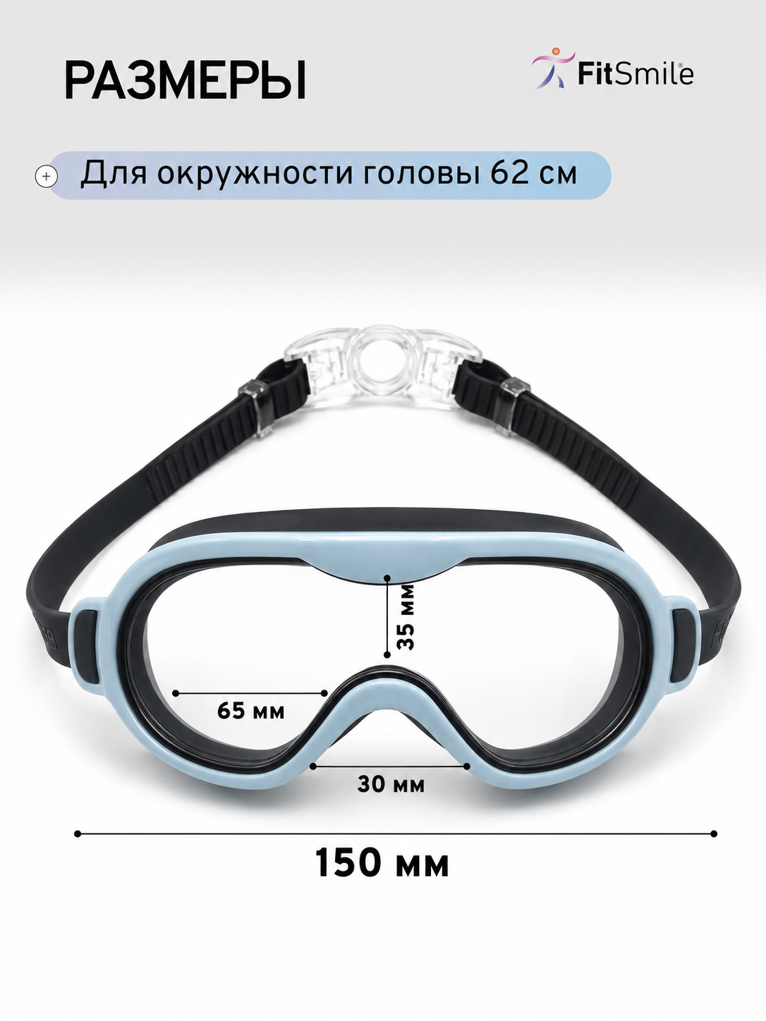 Детские очки для плавания FitSmile полумаска черно-голубая - фото 8