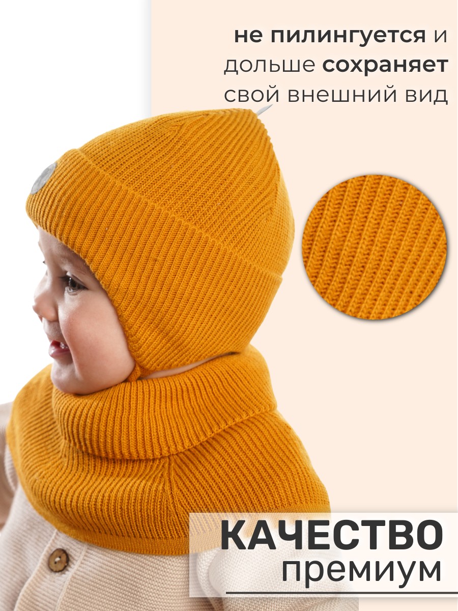 Шапка и снуд ПриКиндер U-Sp232988 Цвет: Горчица - фото 8