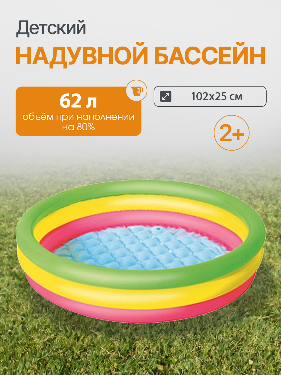 Бассейн Bestway Summer Set - фото 1