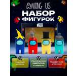Игровой набор Fanzo Store набор among us №1