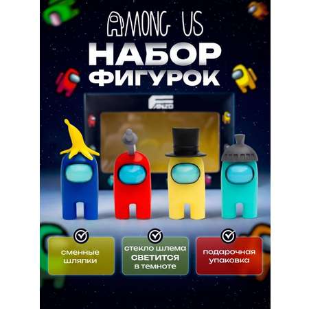 Игровой набор Fanzo Store набор among us №1