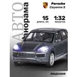 Внедорожник АВТОпанорама Porsche Cayenne S 1:32