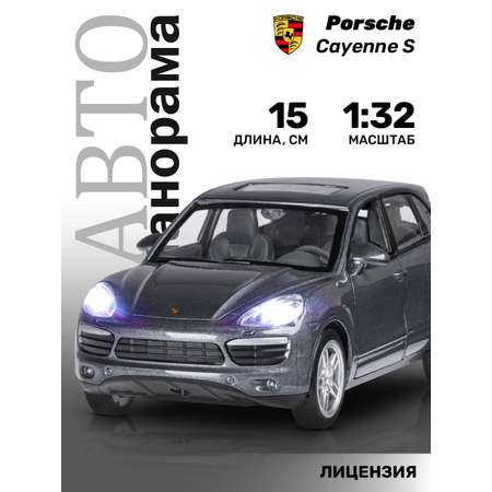 Внедорожник АВТОпанорама Porsche Cayenne S 1:32