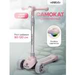 Самокат Velobibi трехколесный