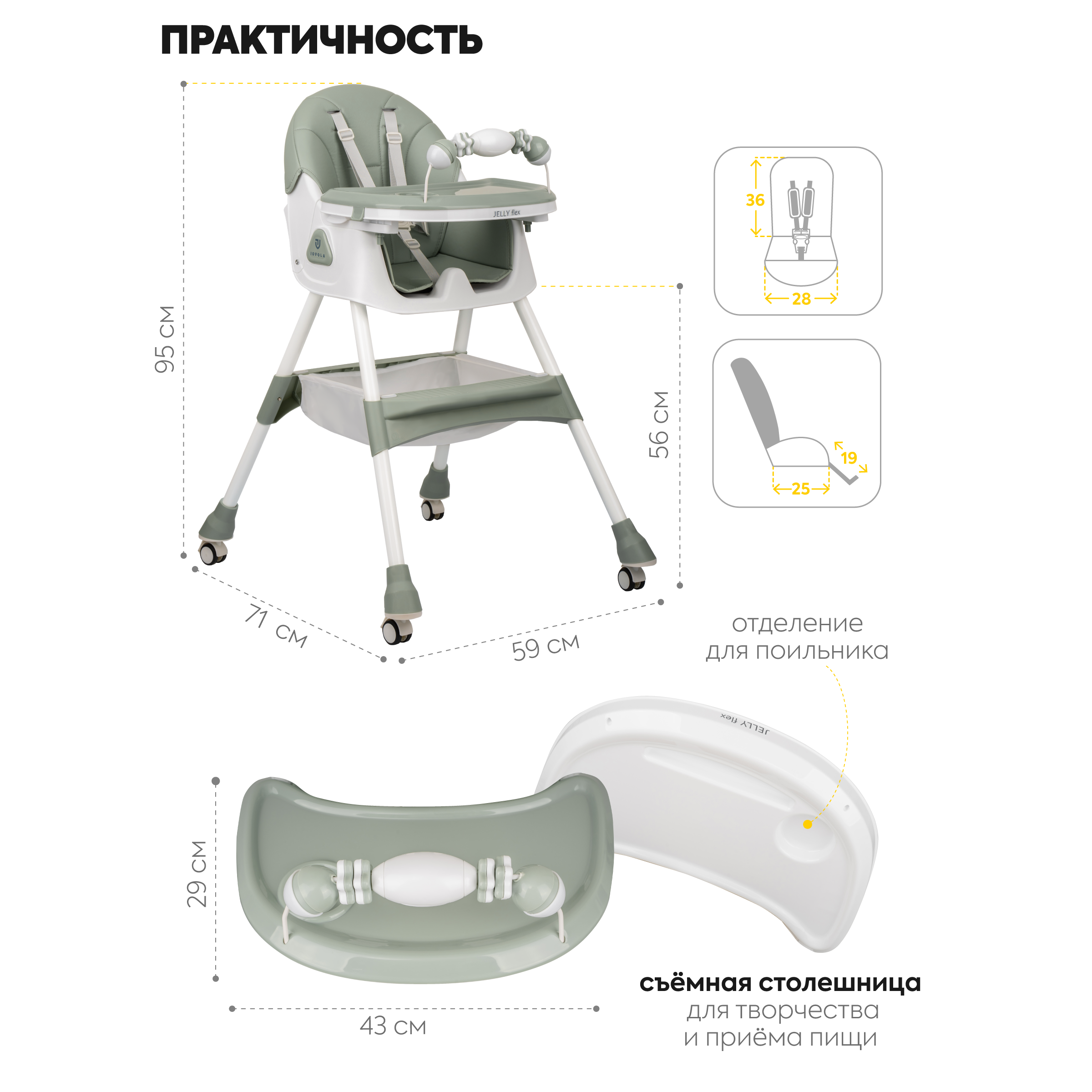 Стульчик для кормления JOVOLA Jelly Flex классический - фото 2