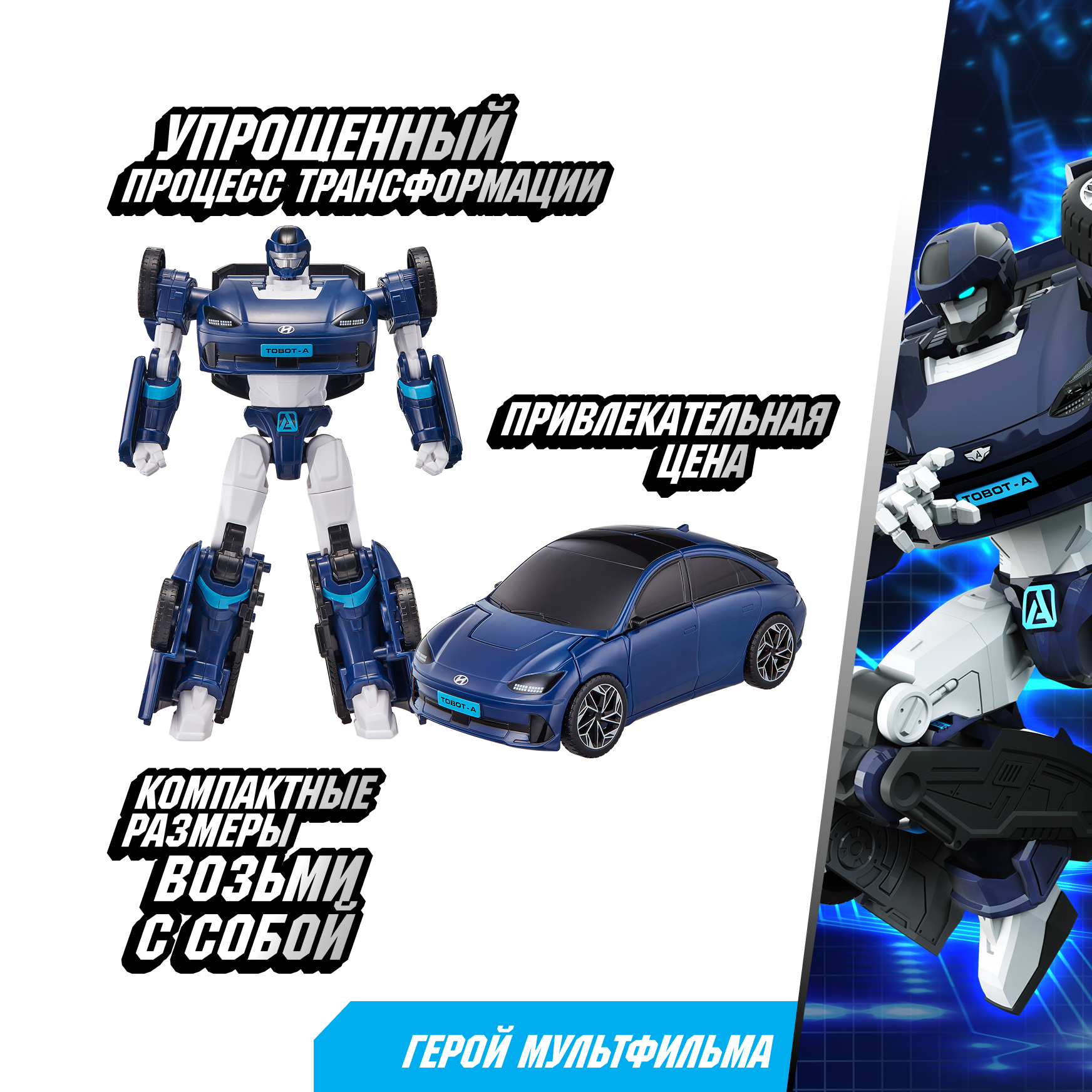 Фигурка ТОБОТ Робот трансформер МЕДИУМ A - фото 3