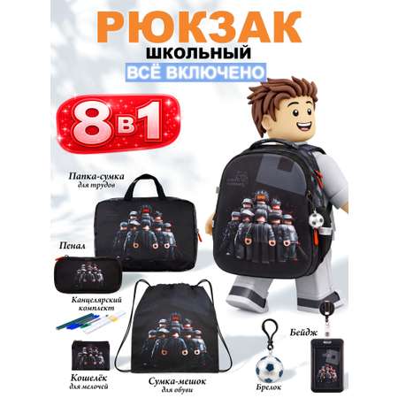 Рюкзак School Standard для мальчика набор 8 в 1