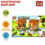Конструктор Город мастеров Мой мир блочный