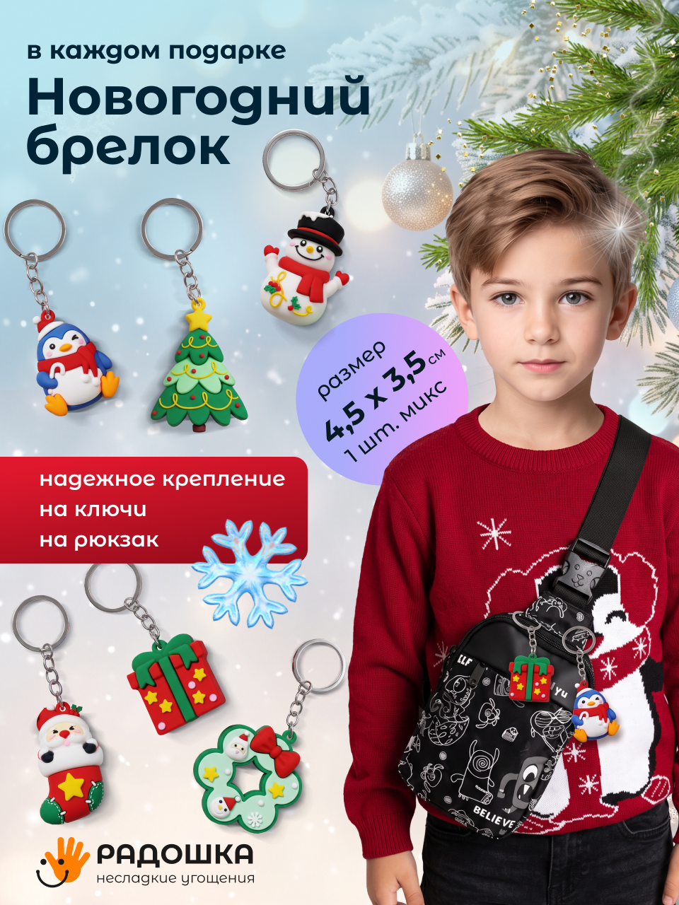 Набор Радошка Несладкие Угощения - фото 4