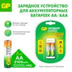 Комплект зарядное устройство GP E211 + аккумулятор 210AAH 2 штуки в комплекте