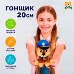 Мягкая игрушка Мульти Пульти Щенок Гонщик