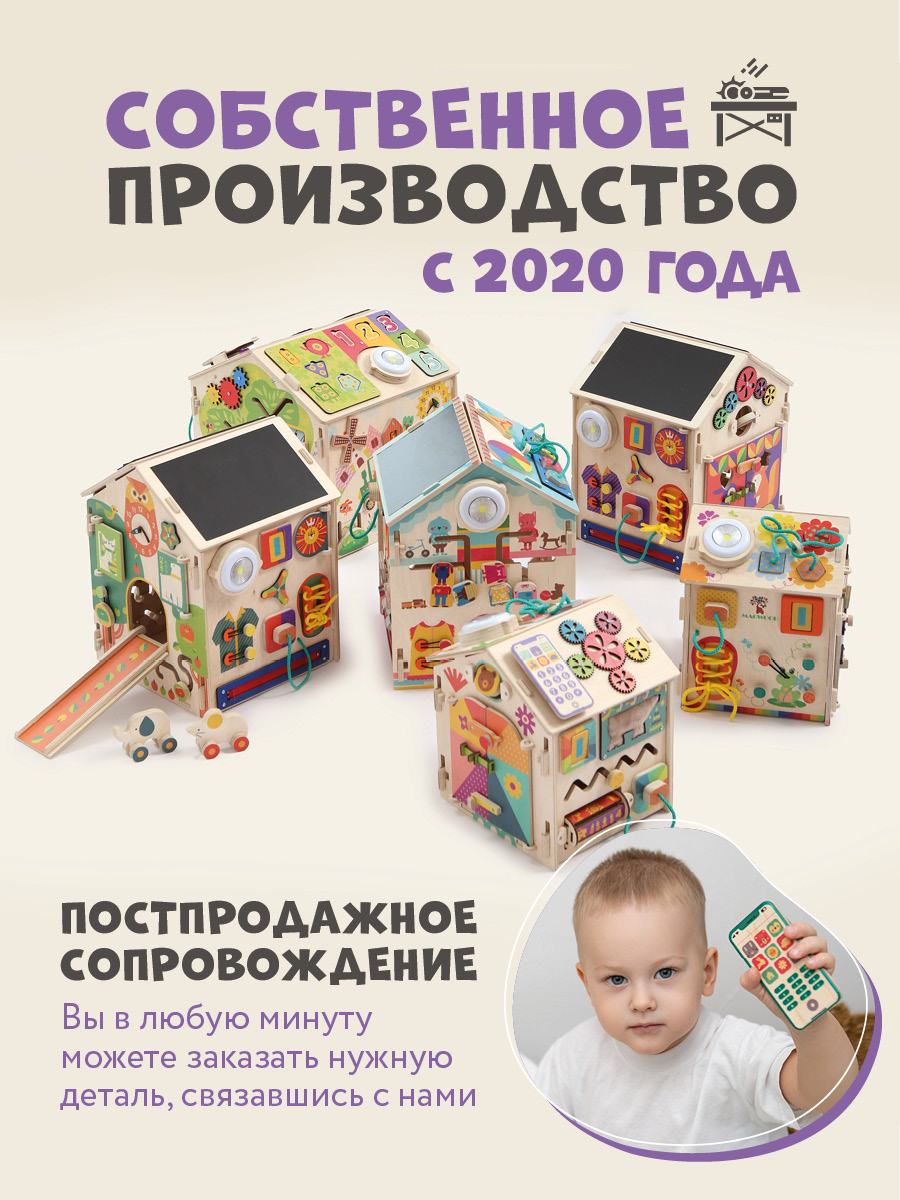 Игрушка Mag Wood бизиборд Пингвин - фото 11