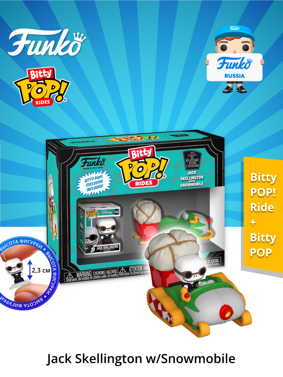 Фигурка Funko - фото 1