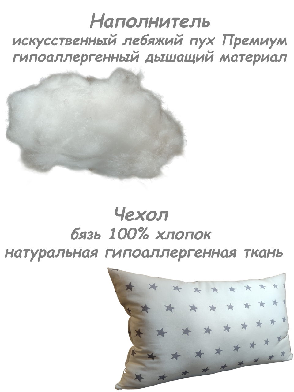 Подушка детская ЗАСЫПАЙКА 38 x 58 см - фото 2