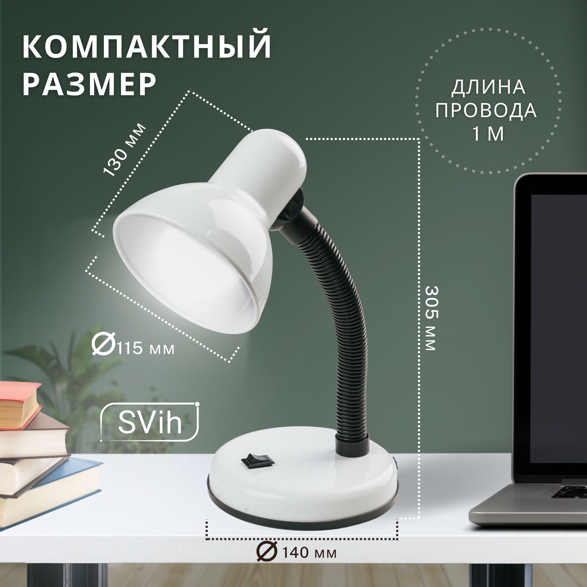 Лампа SVih в ассортименте - фото 6