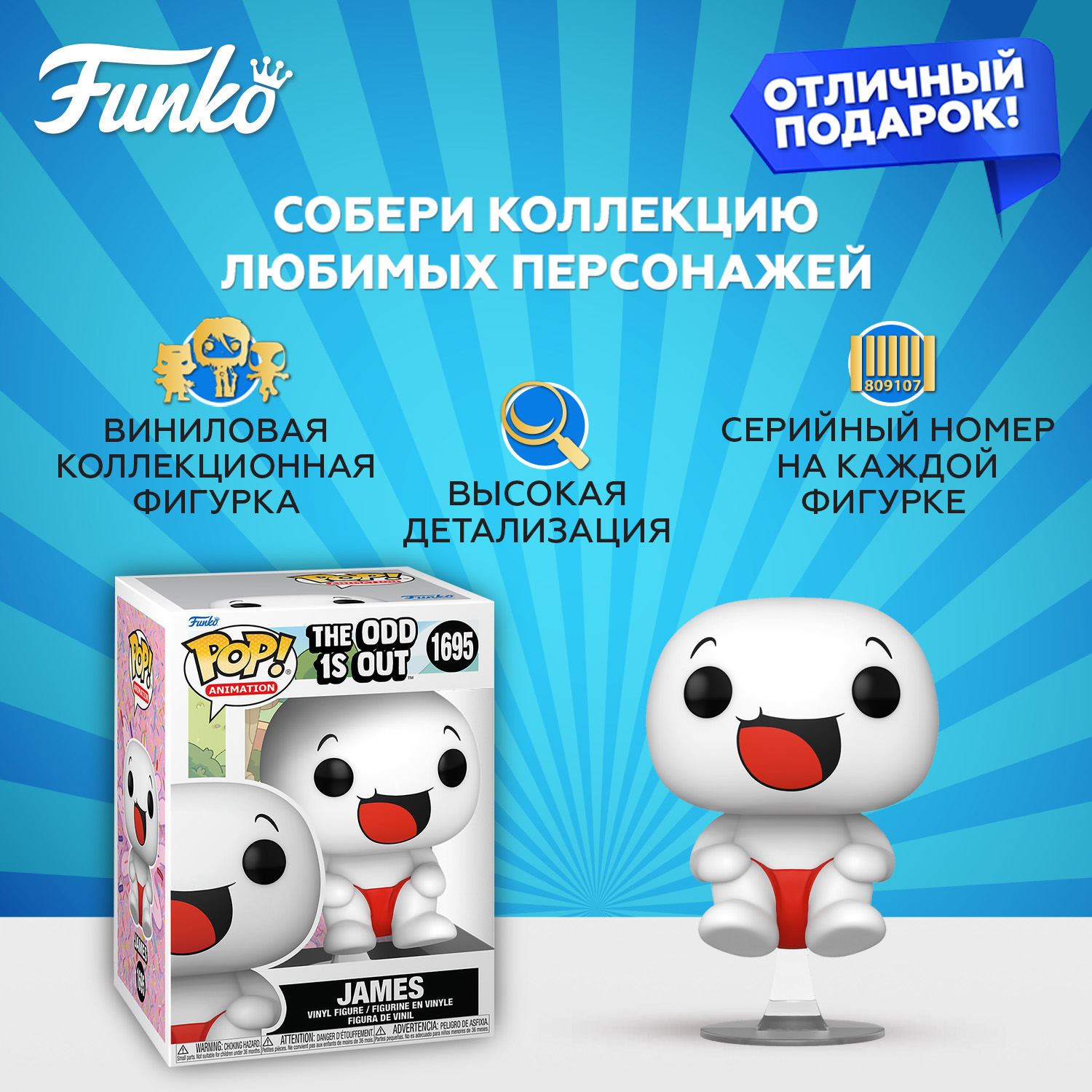 Фигурка Funko POP! - фото 2