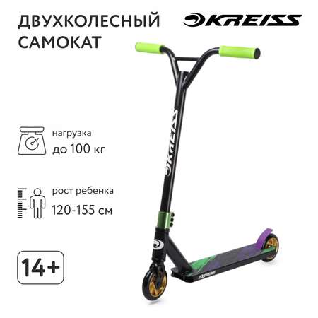 Трюковой самокат Kreiss двухколесный