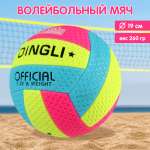 Спортивный мяч Veld Co волейбольный
