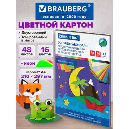 Цветной картон Brauberg 48 лист.