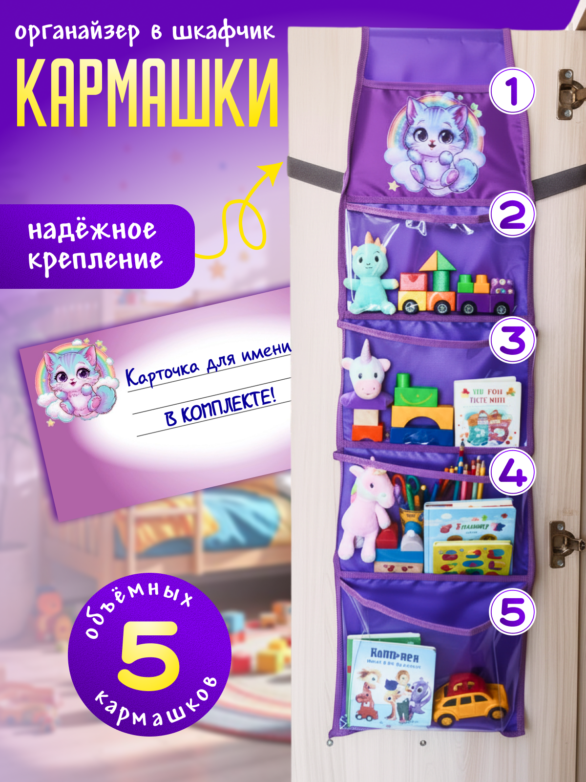 Кармашки в шкафчик для детского сада AXLER для девочки с именем на липучке прозрачные 85х24 см - фото 1