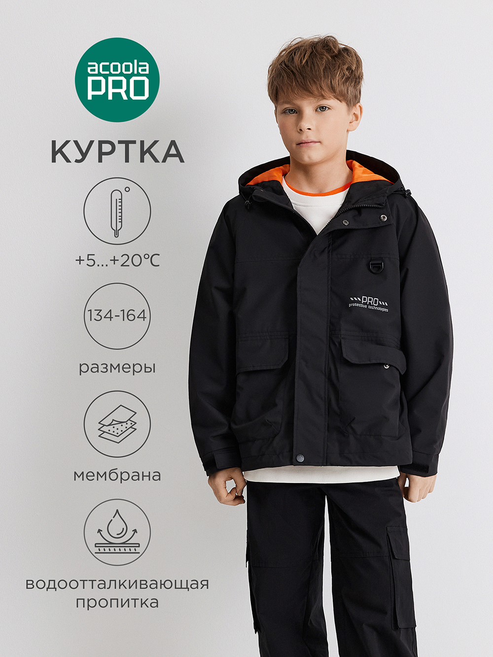 Куртка Acoola 20110130316_0095397 - фото 2