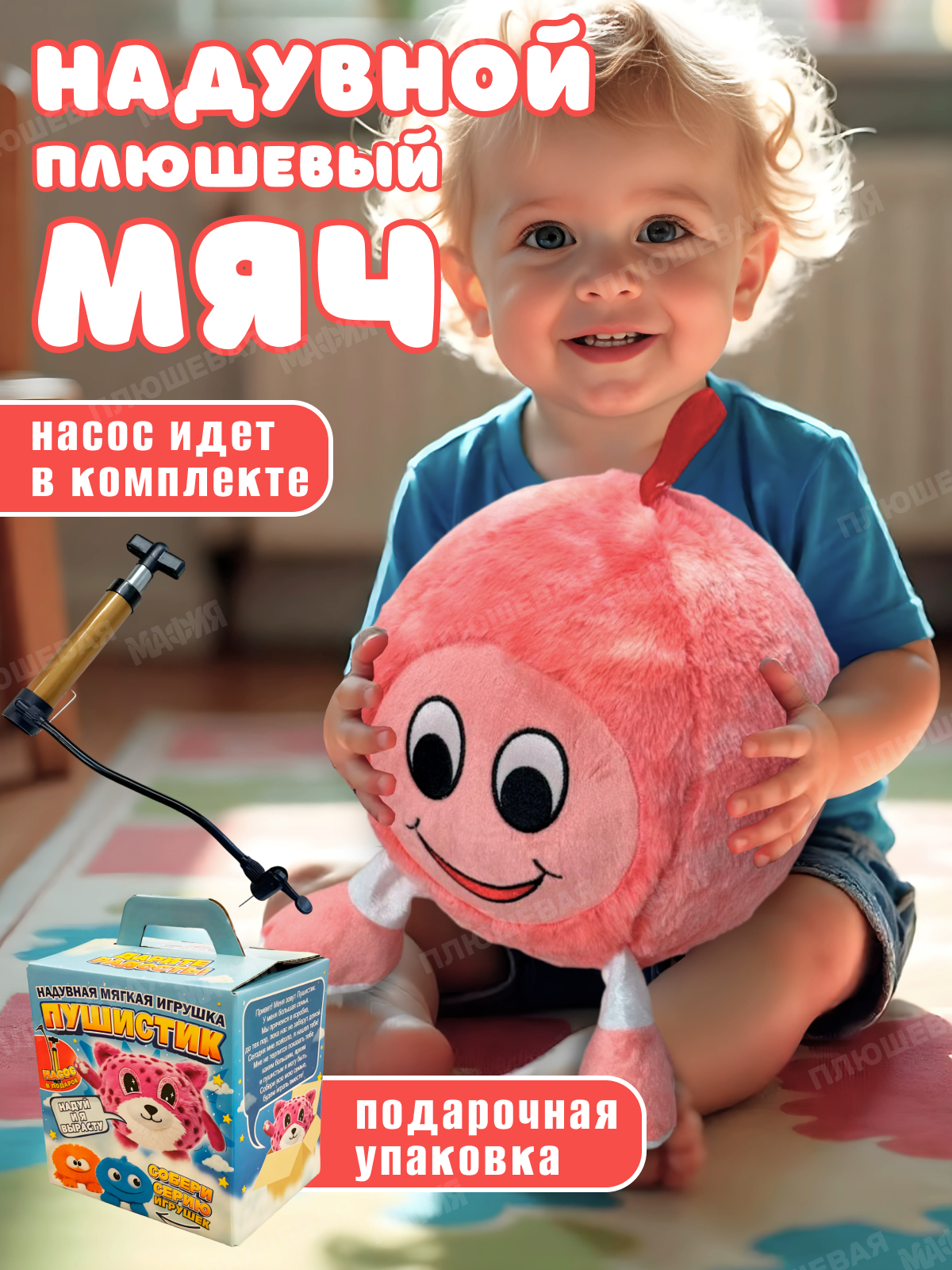 Игрушка мягкая Ball Masquerade - фото 1