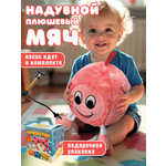 Игрушка мягкая Ball Masquerade