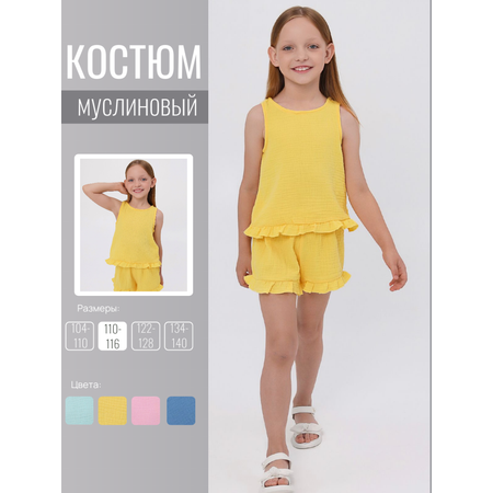 Комплект YOULALA