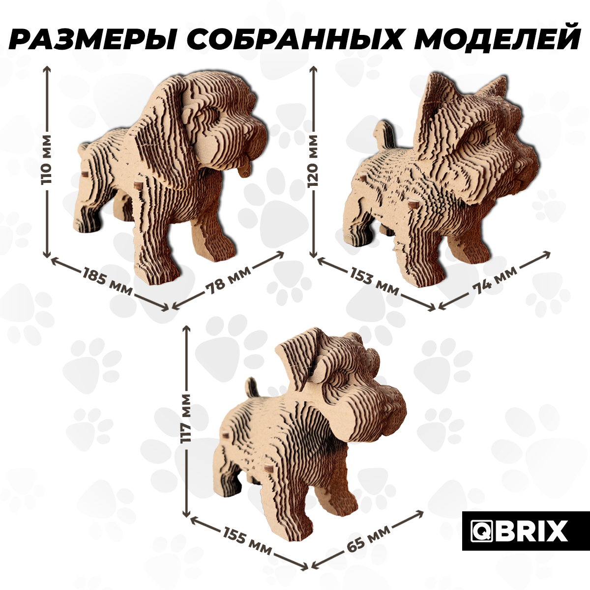 Конструктор 3D картонный QBRIX Еще три щенка 20077 20077 - фото 6