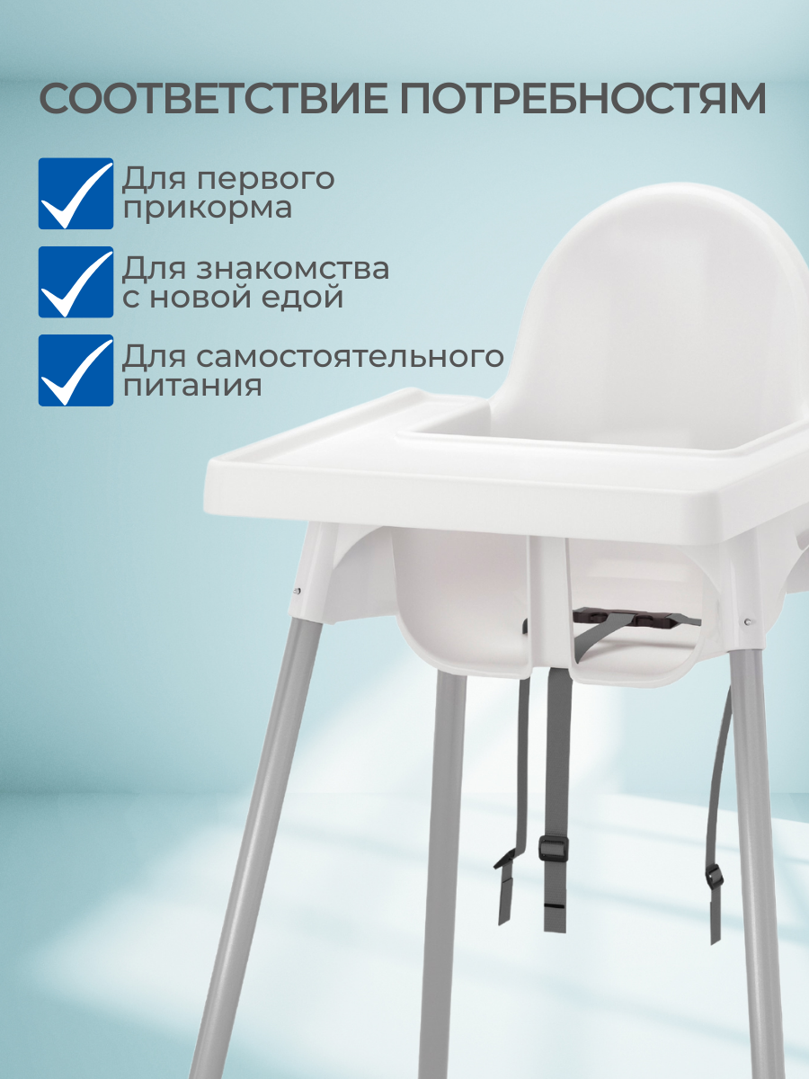 Стульчик для кормления IKEA антилоп белый - фото 4