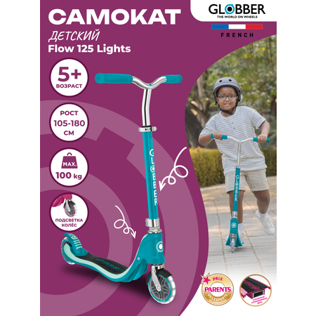 Самокат Globber двухколесный