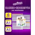 Папка-конверт Юнландия А4