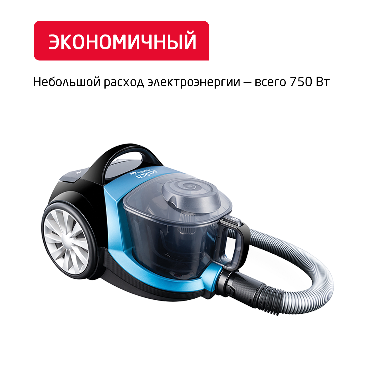 Пылесос ARNICA Tesla Plus синий - фото 8
