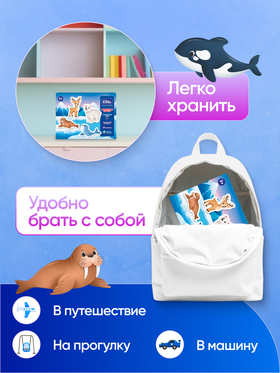Настольная игра El BascoKids Животные севера - фото 8