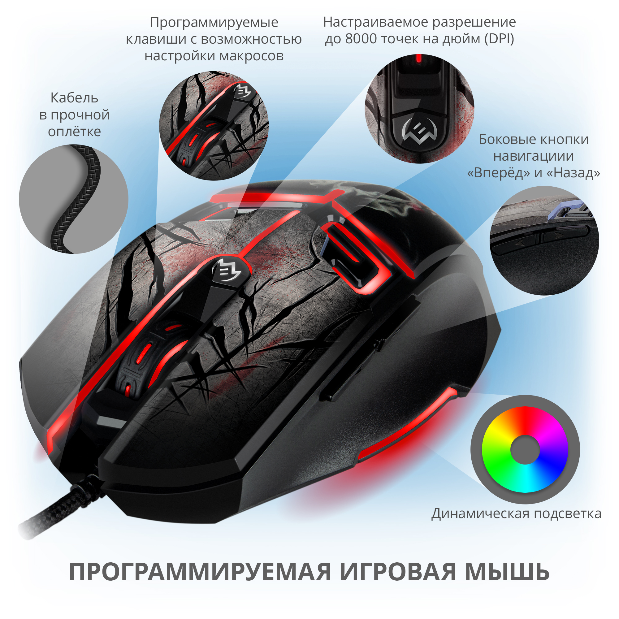 Игровая мышь SVEN RX-G805 с подсветкой - фото 2