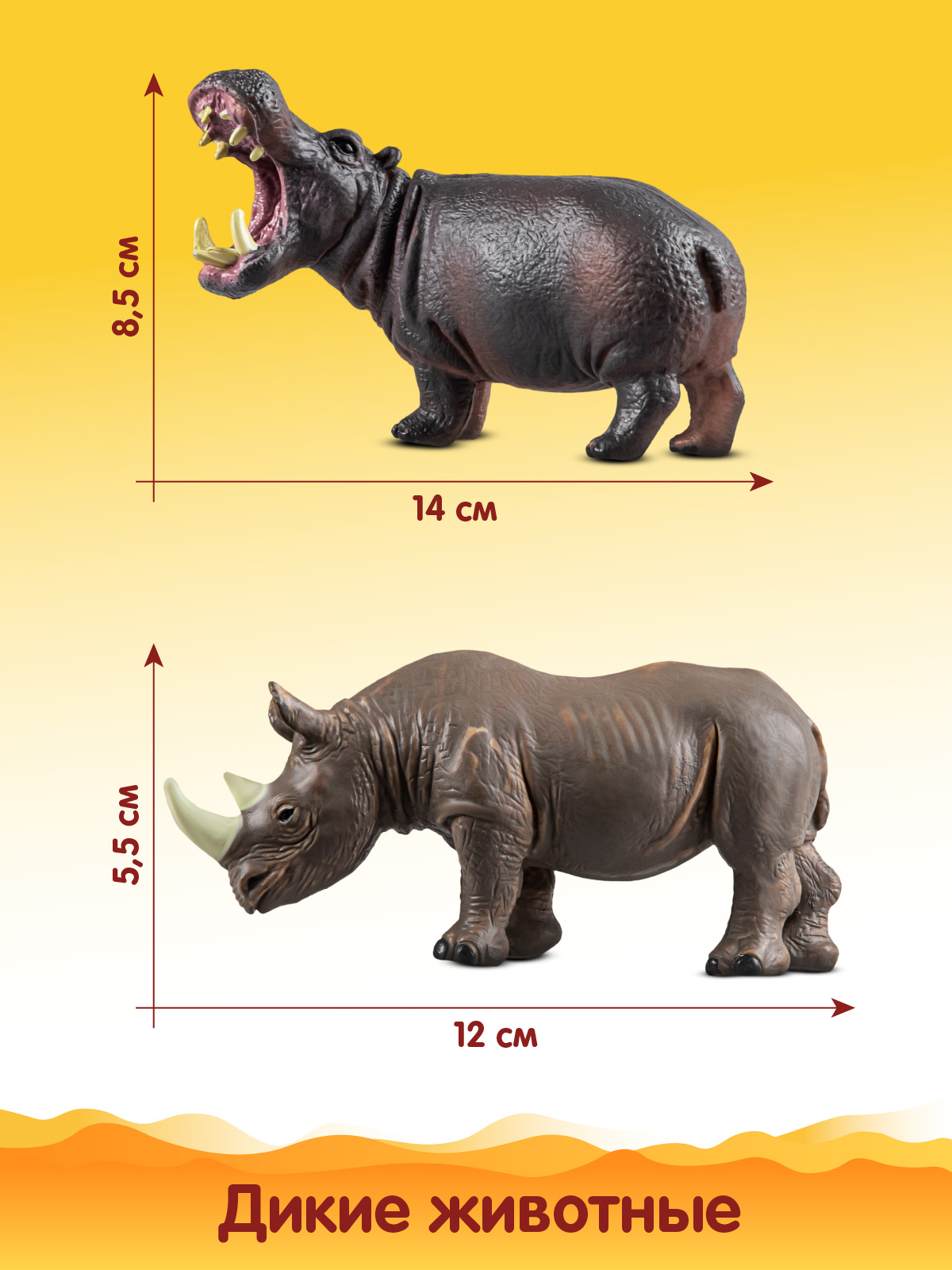 Игровой набор DARWIN Животные Африки 4 шт - фото 2