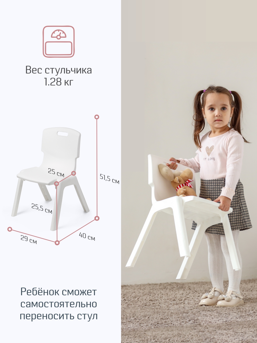 Стул KidWick Thomas 1 шт. - фото 6