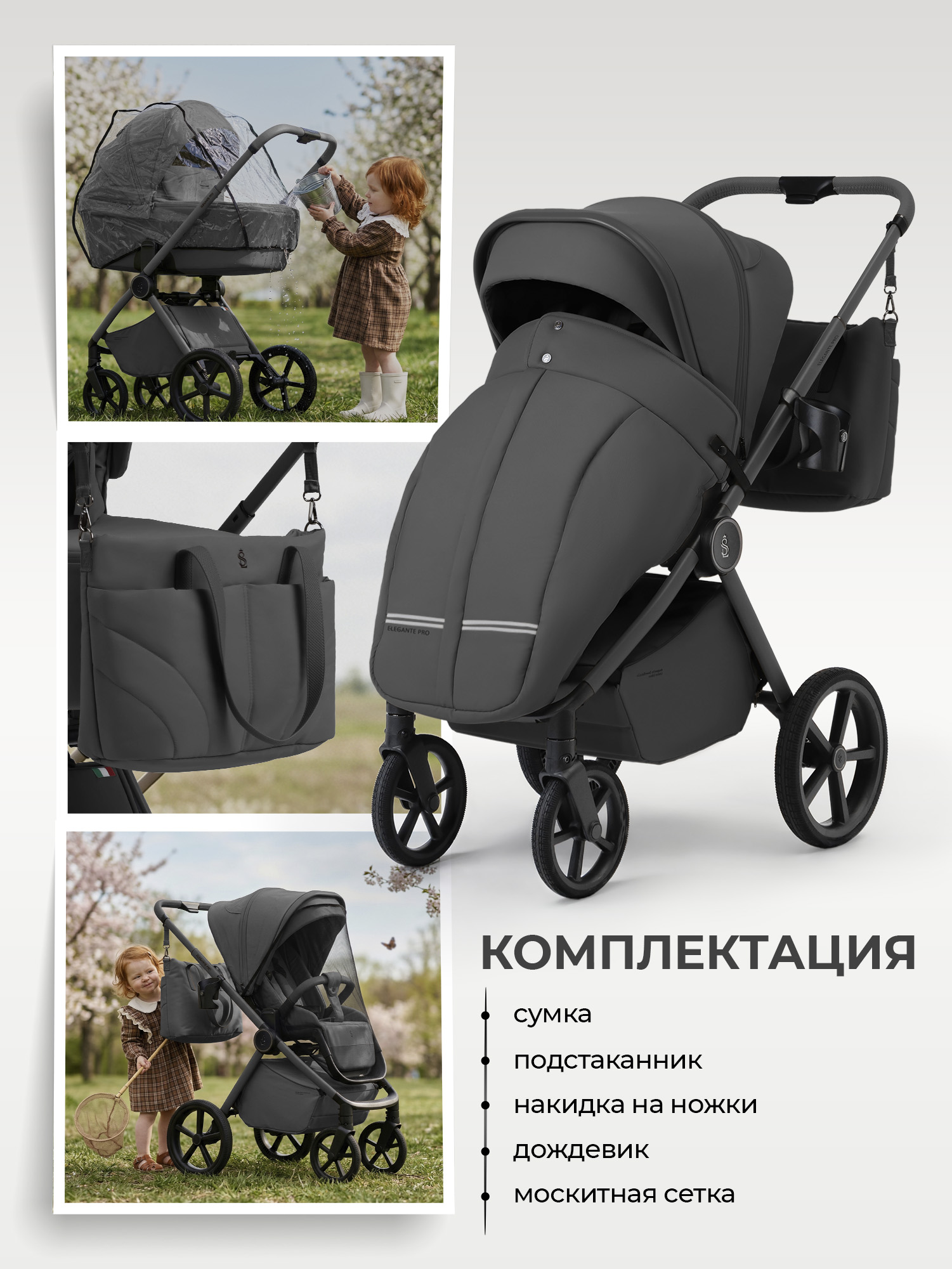 Коляска 2в1 Sweet Baby Elegante Pro Dark Grey серый - фото 14