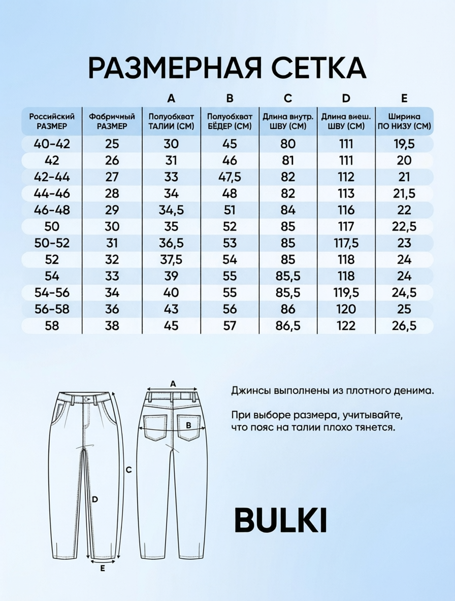 Джинсы Bulki TBG_B_62 - фото 10
