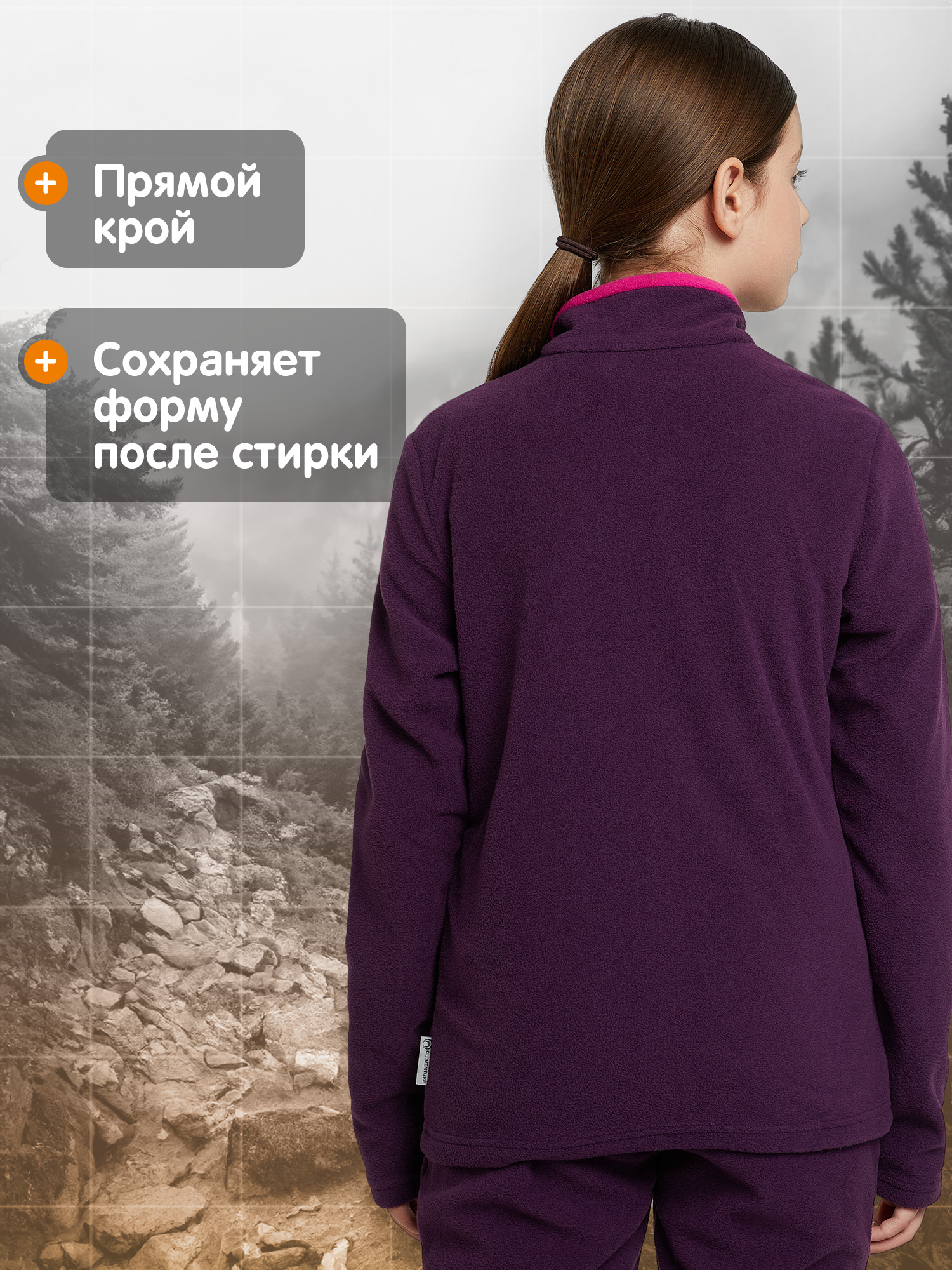 Толстовка Outventure 126618OUT-P4 - фото 4